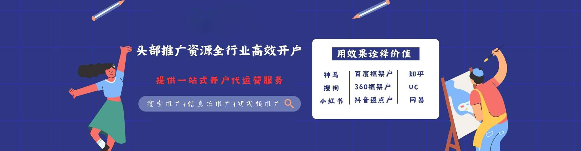 龙亭百度竞价开户